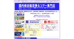 Desktop Screenshot of e-premium.biz
